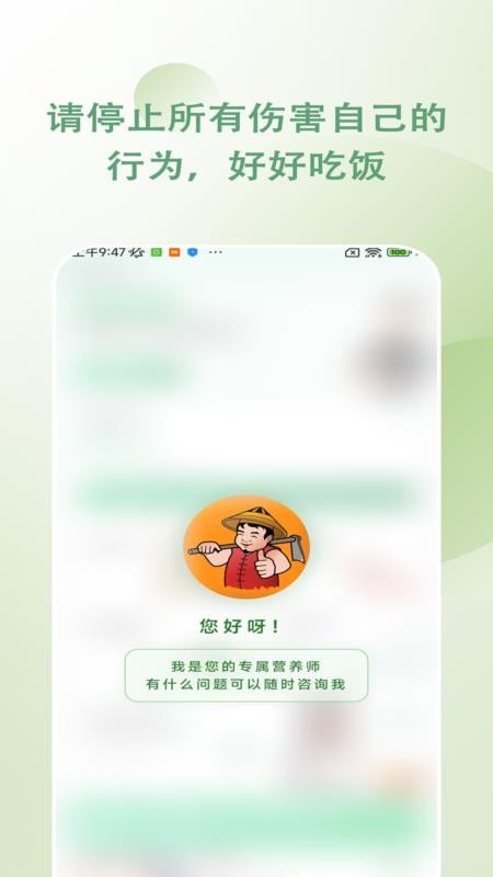 包农鑫健康官方版v1.1.1 3