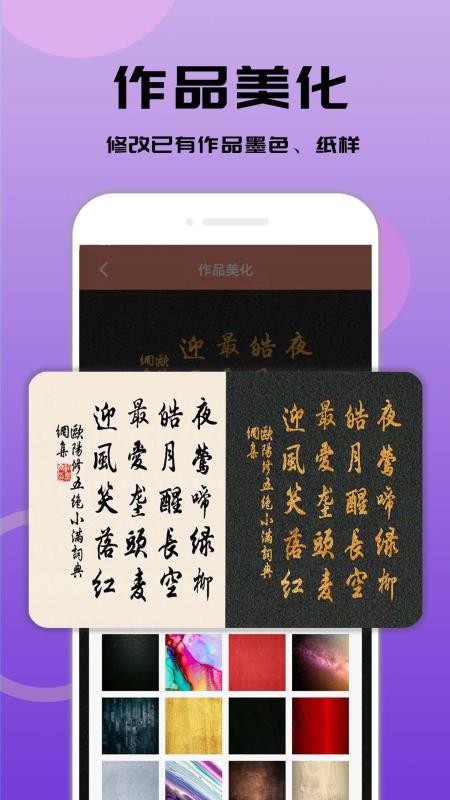 书法笔划造字v3.0.3 2