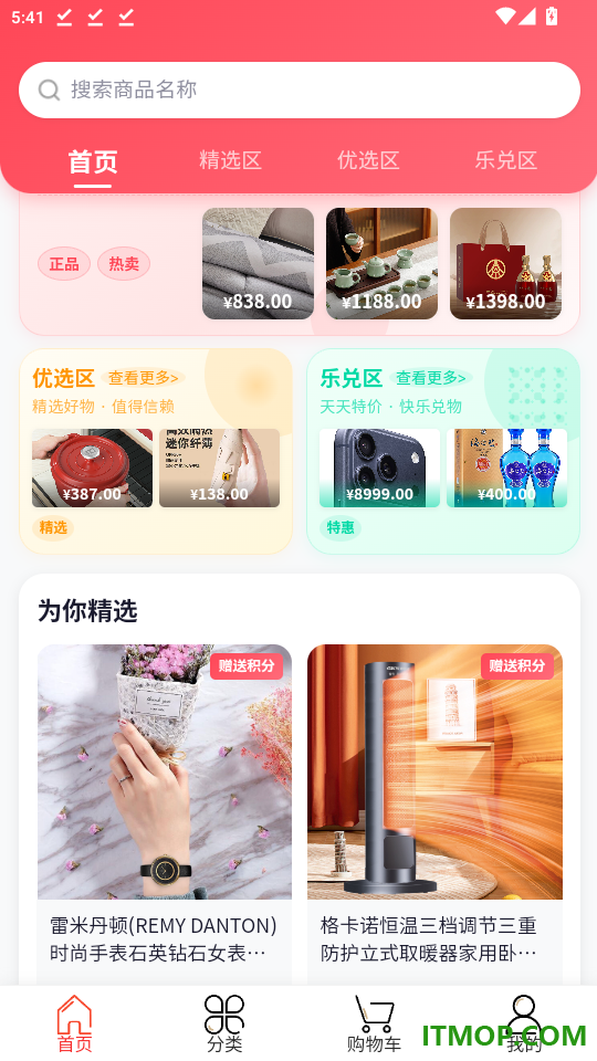 万汇优选官方版app