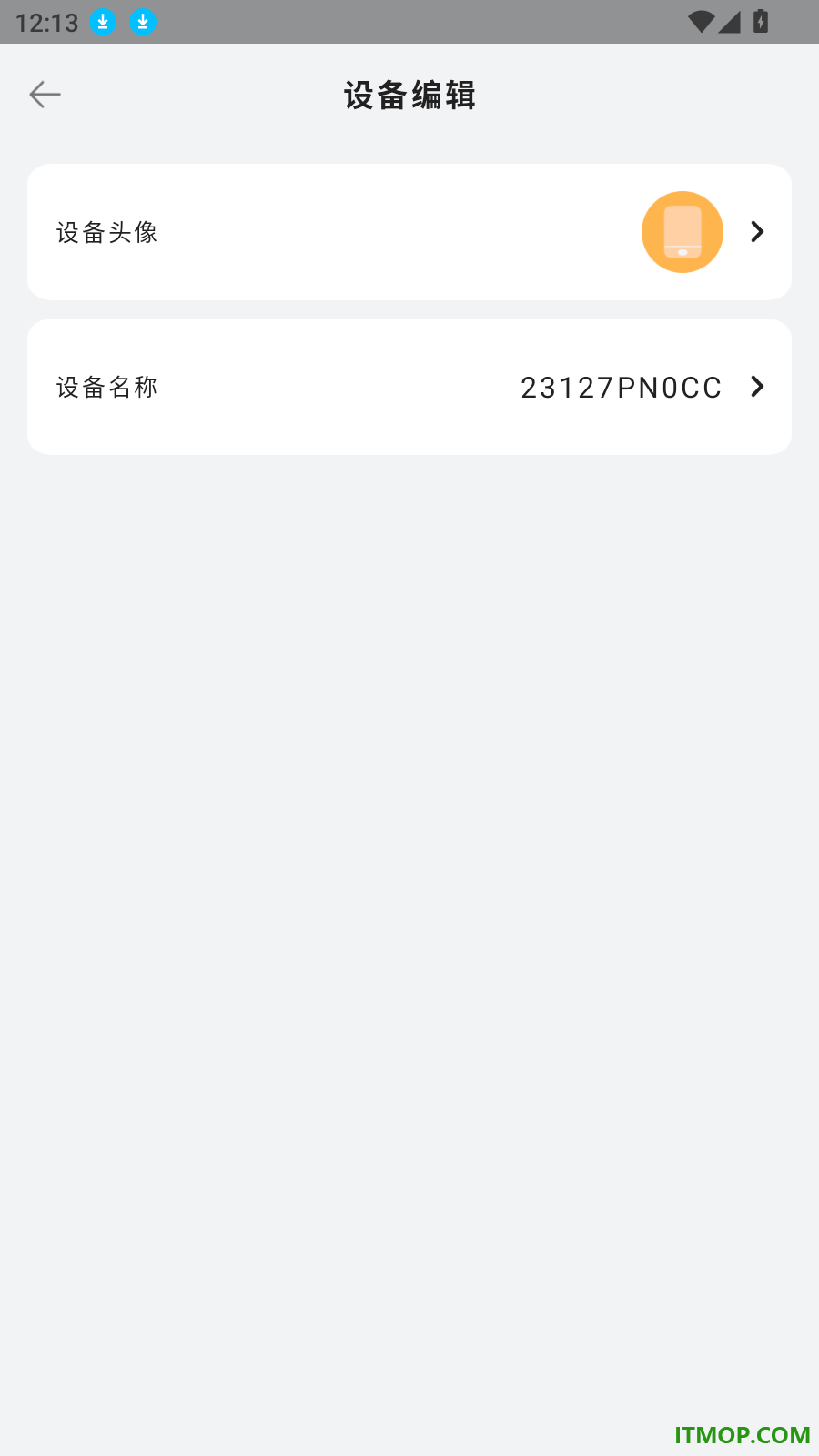 互传文件传输助手免费版