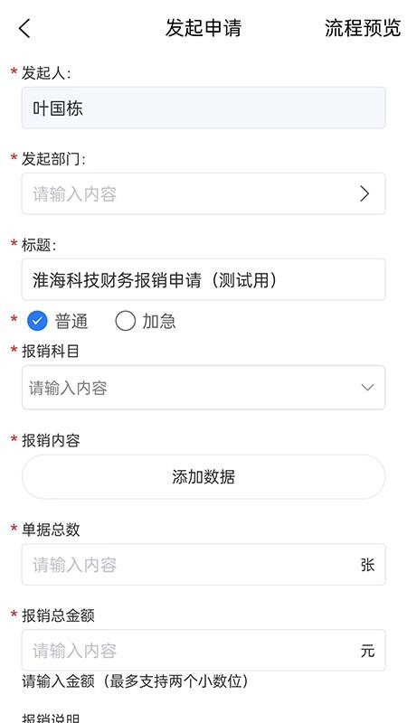 江科OA官网版v1.2.8(1)