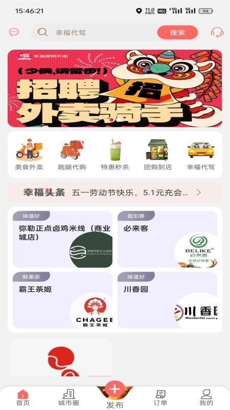 幸福嵩明(2)