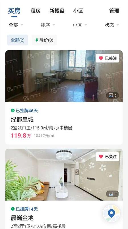 云享找房app(3)