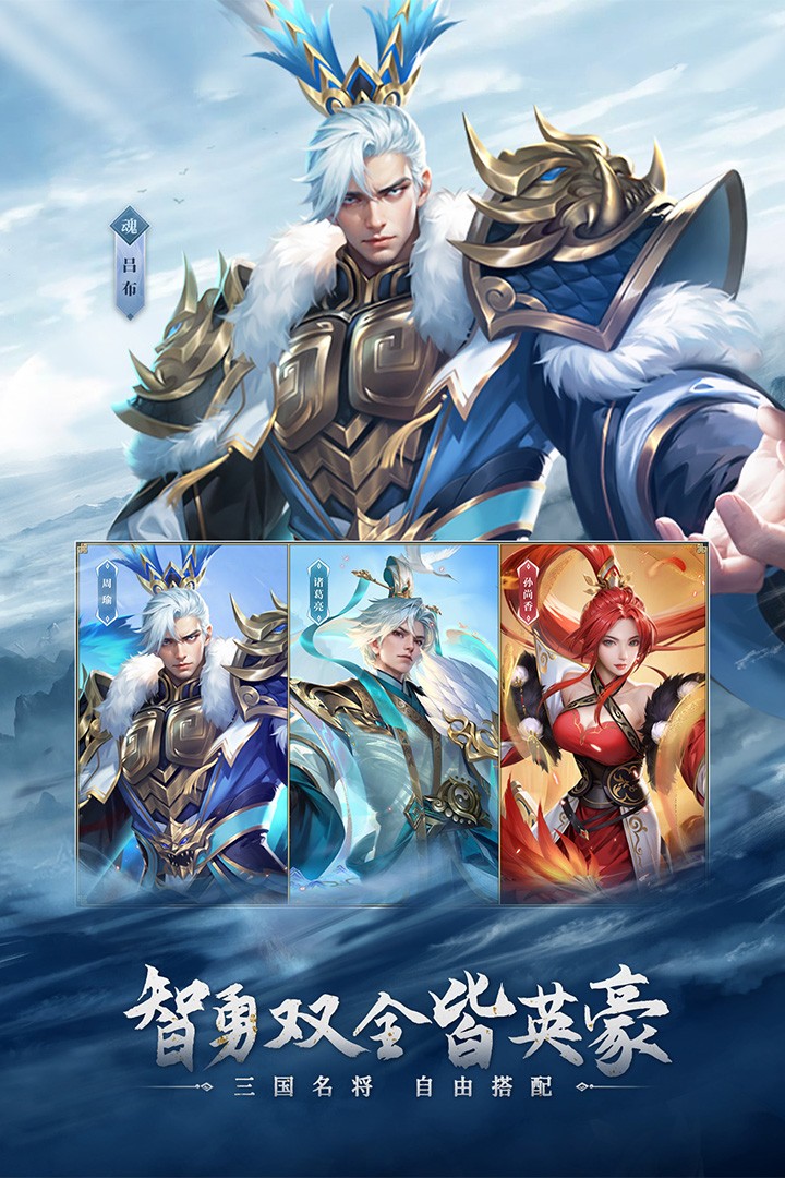 铁杆三国九游版v1.0.7(4)