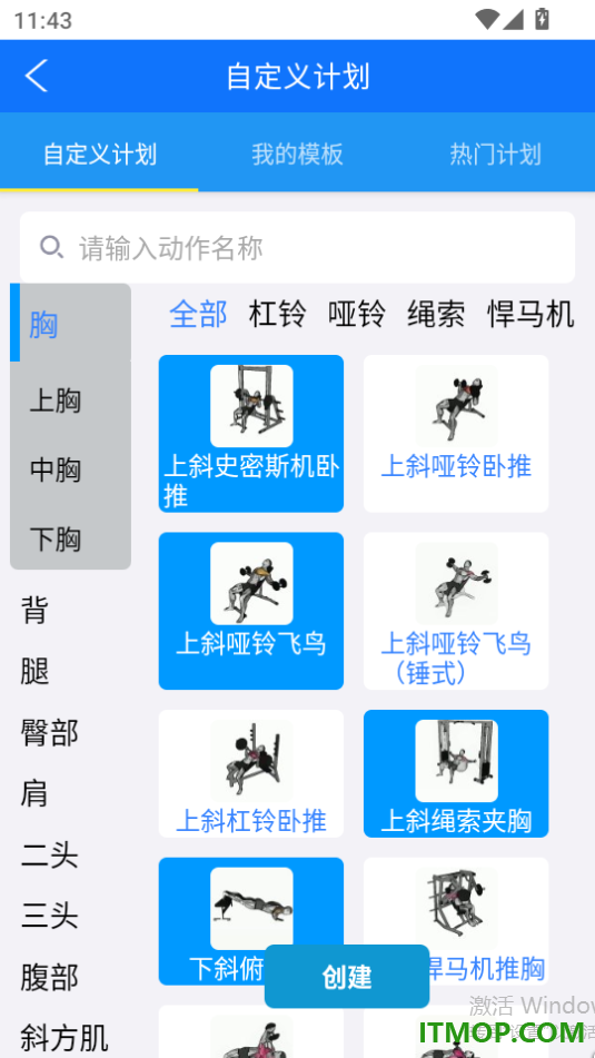 维维健身软件手机版