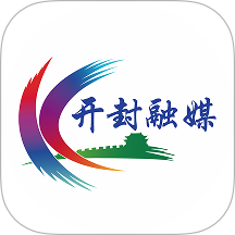 云上开封客户端