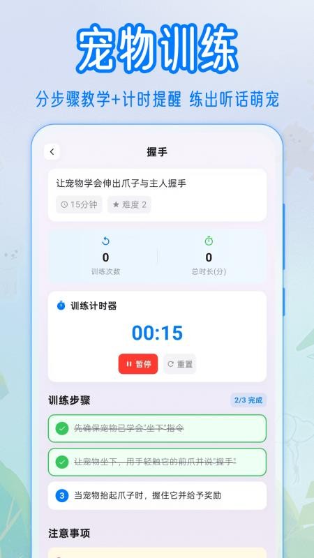 猫语+翻译器手机版v3.0.5(2)