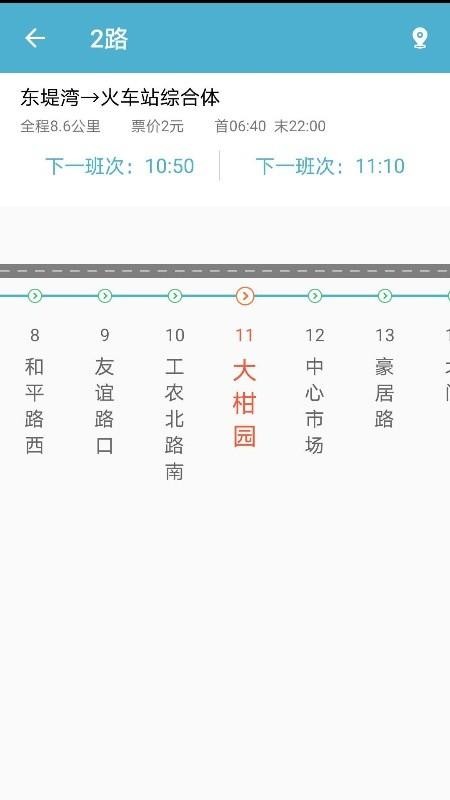 肇庆出行公交车appv2.1.7(3)