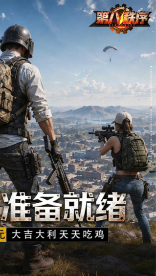 第八秩序折扣版v1.1.0 2