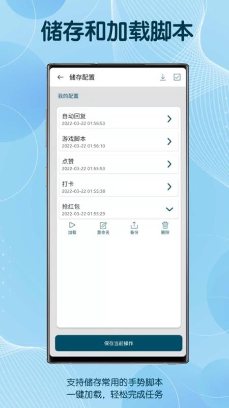 图灵自动点击器(auto clicker)v3.8.7(1)