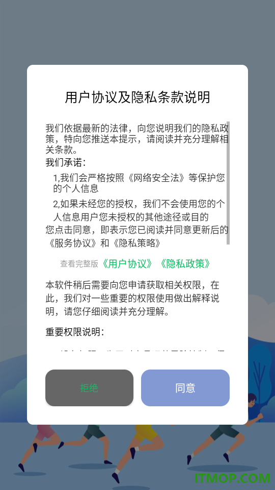 乐乐走路计步器官网版
