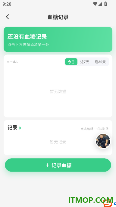 包农鑫健康官方版