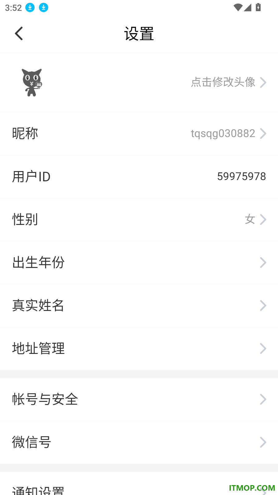 淘券省钱购官网版