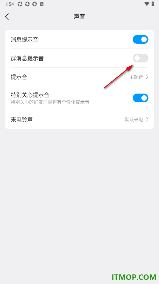 qq手机版设置关闭群消息提示音的方法