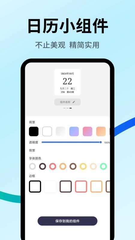 时钟倒计时免费版v1.0.3(1)