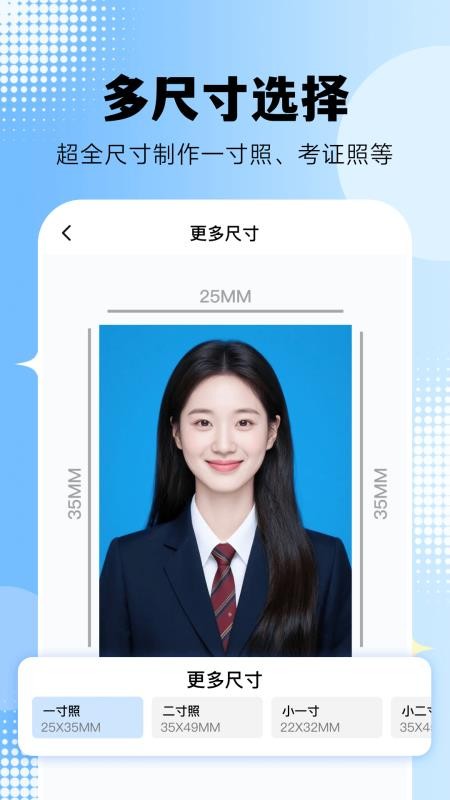 素颜证件照手机版v1.0.10(1)