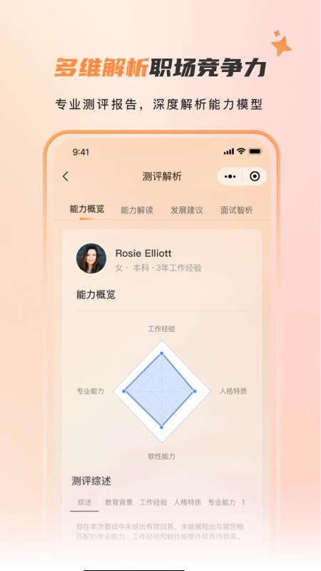 自在招聘免费版appv1.2.8(1)
