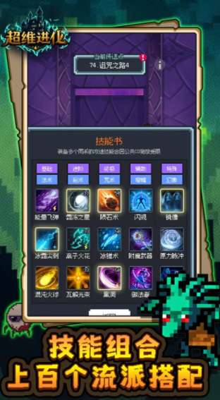超维进化手游v2.0 3
