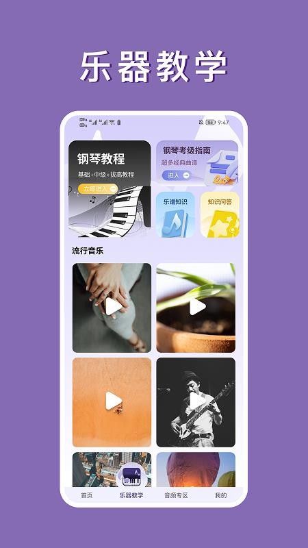 钢琴曲谱大全手机版v1.2.1(3)