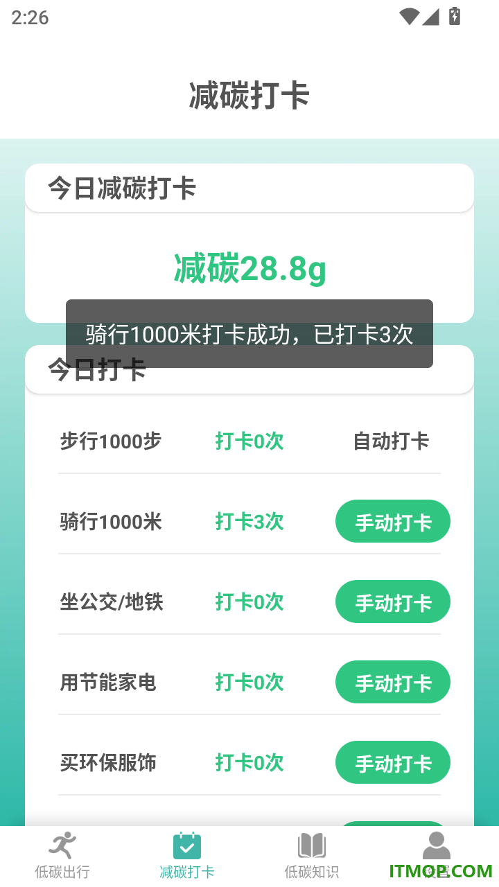 健康起步走手机版
