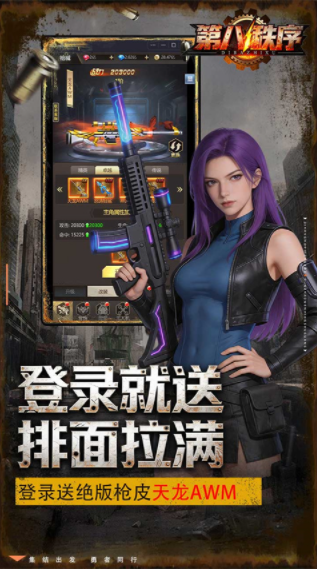 第八秩序折扣版v1.1.0 3