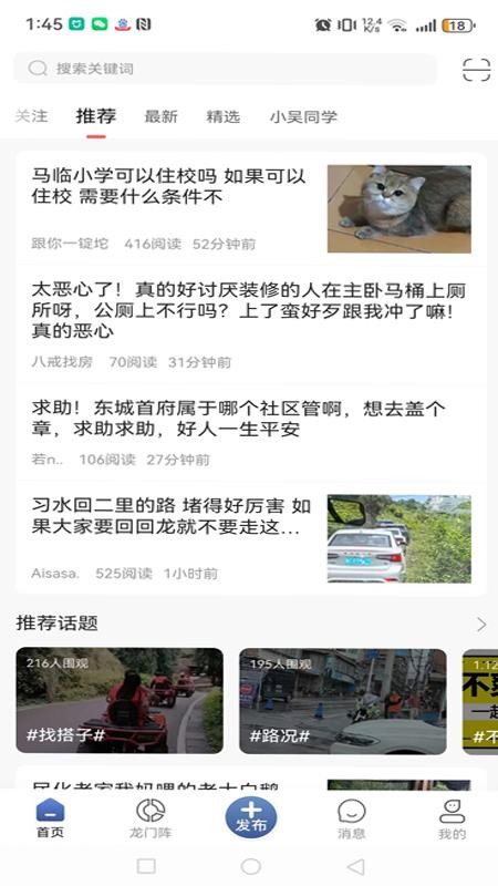 习水生活网最新版v7.0.0(2)