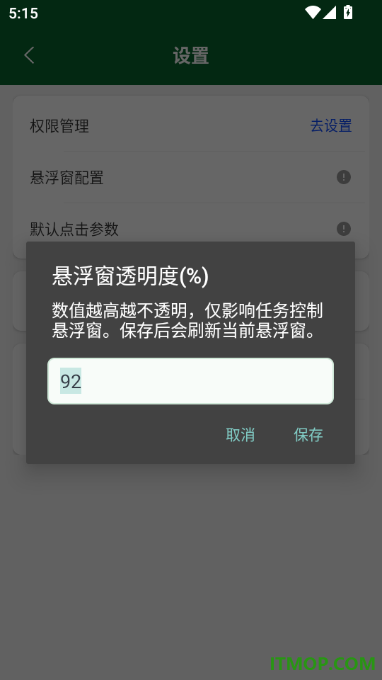 多指自动点击连点器最新版