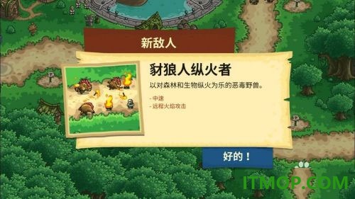 王国保卫战前线国际服