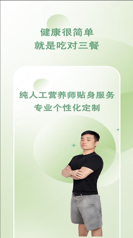 包农鑫健康官方版v1.1.1 5