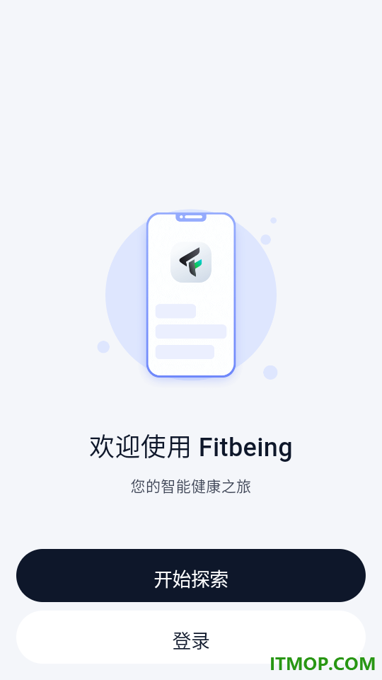 Fitbeing软件