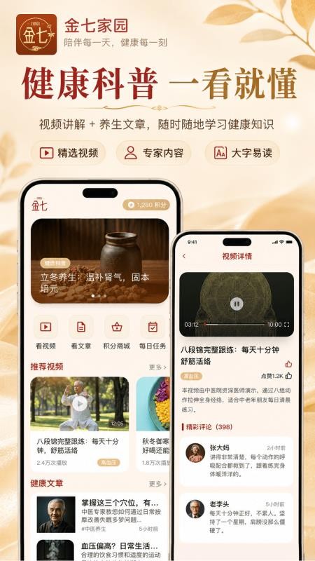 金七家园客户端v1.0.07(2)