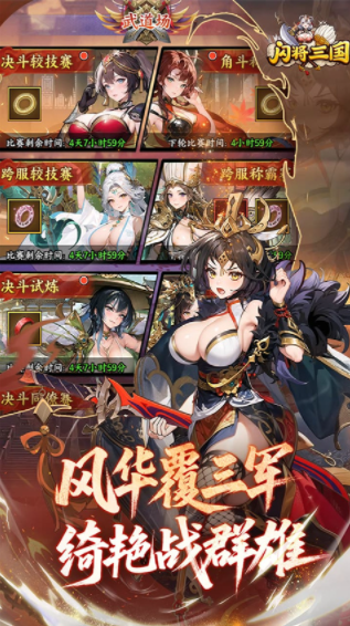 闪将三国0.1折v1.0 3