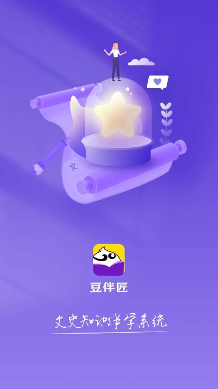 豆伴匠伴学(5)