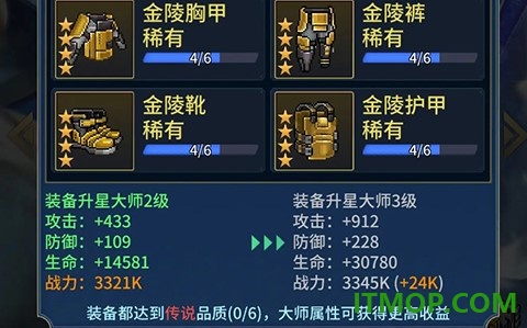 像素战神九游版