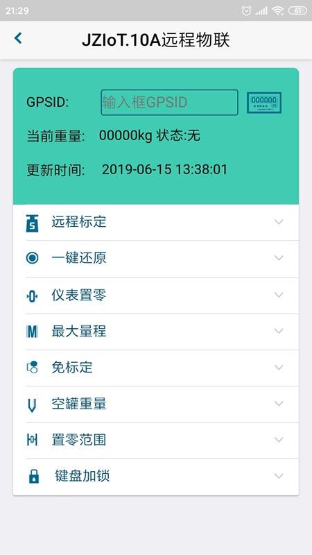 金凿云砂浆移动端手机版(1)