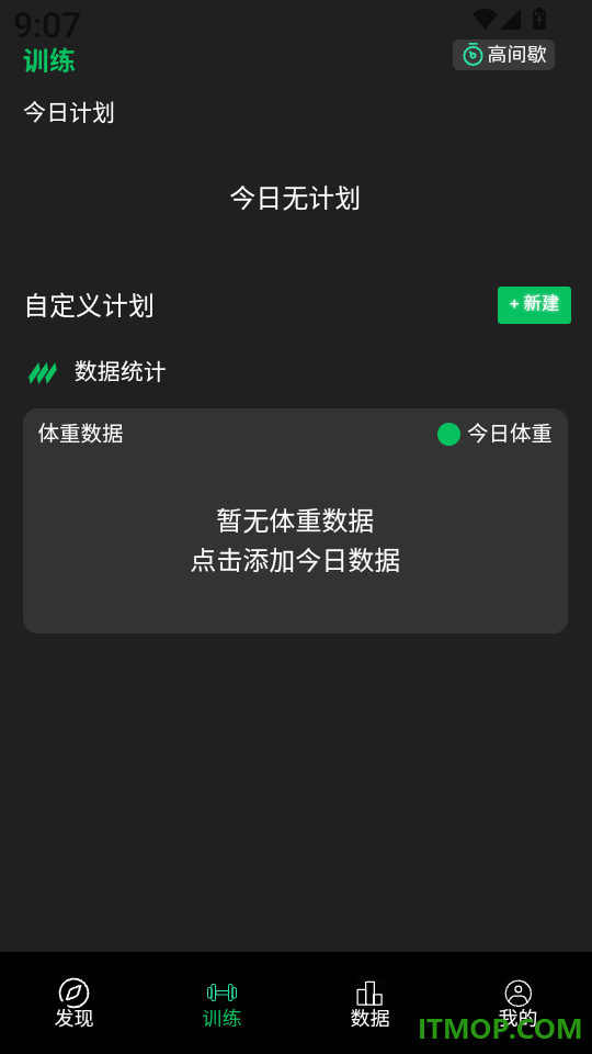 健变日记手机版