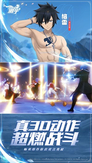 妖精的尾巴激斗国际服v1.5.0.0(2)