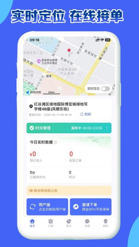 陪诊呗官方版v2.6.0(1)