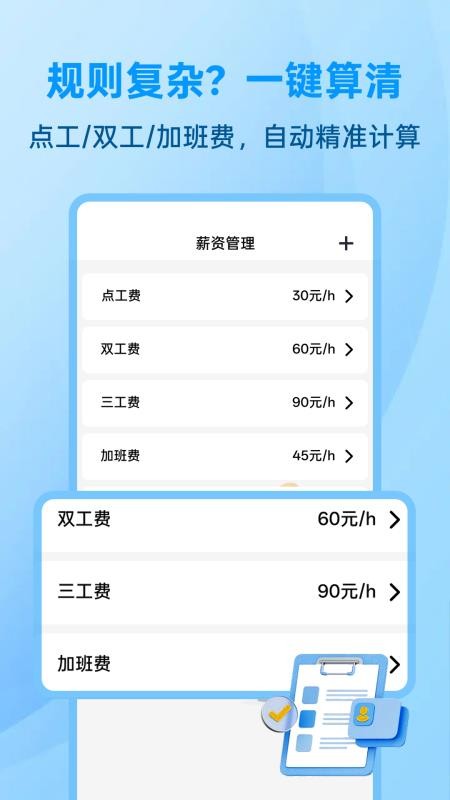 安心加班记工时官网版v1.0.4(2)
