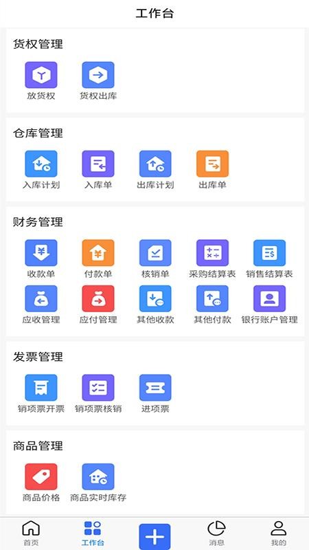 木管家(智能办公)v4.0.6.1(3)