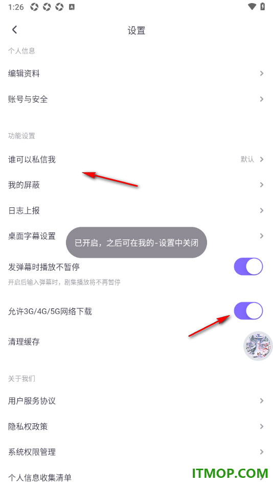 饭角手机版设置启用3G/4G/5G网络下载的方法