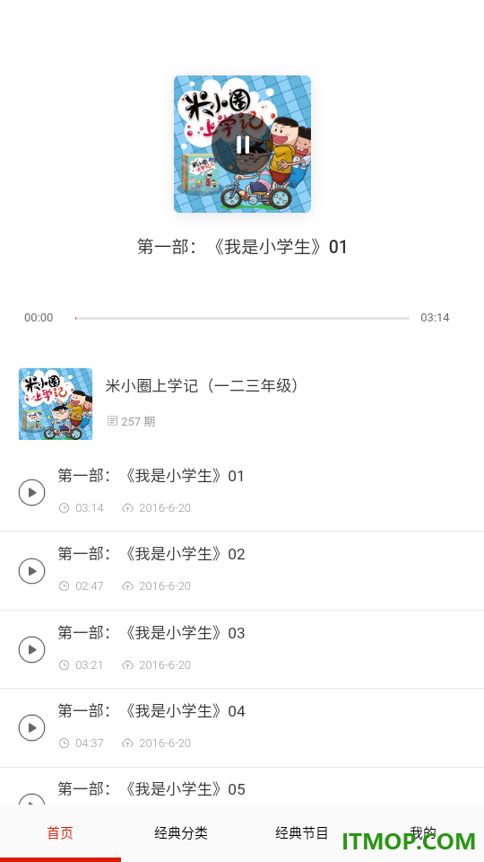 快免有声听书大全官方版app