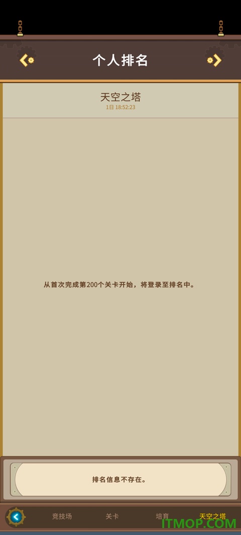 飞艇骑士团国际服