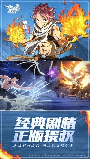 妖精的尾巴激斗国际服v1.5.0.0(1)
