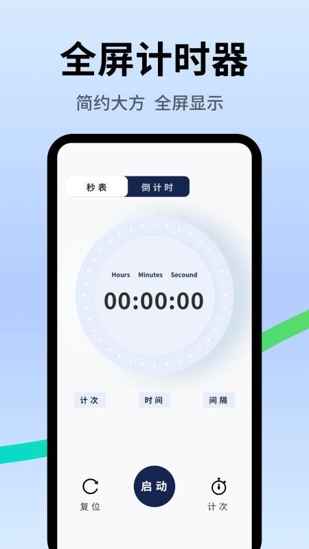 时钟倒计时免费版v1.0.3(3)
