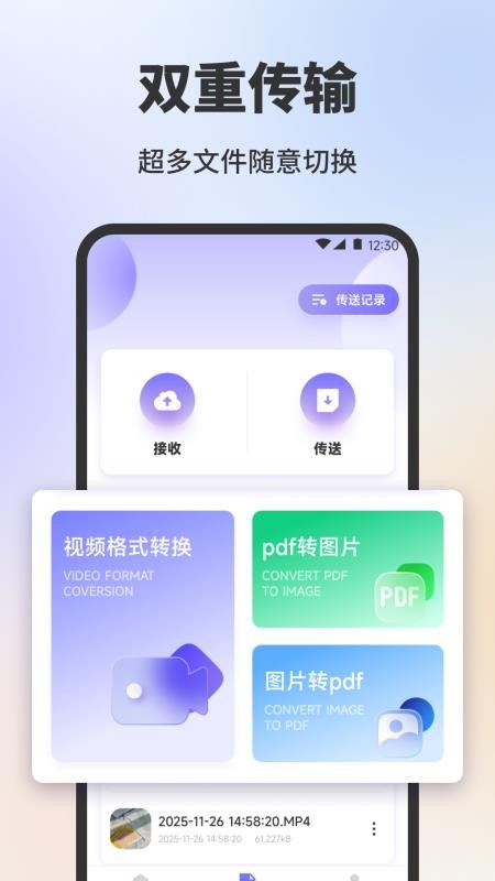 手机安全卫士助手官网版v1.2(2)