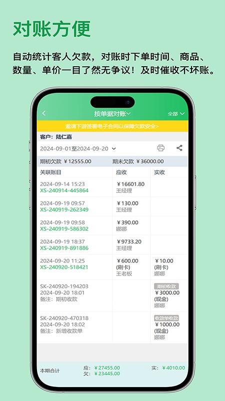 全链通appv9.5.7(2)