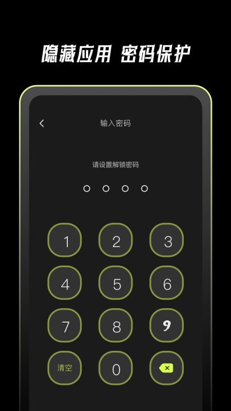 应用克隆管家最新版v1.3(2)