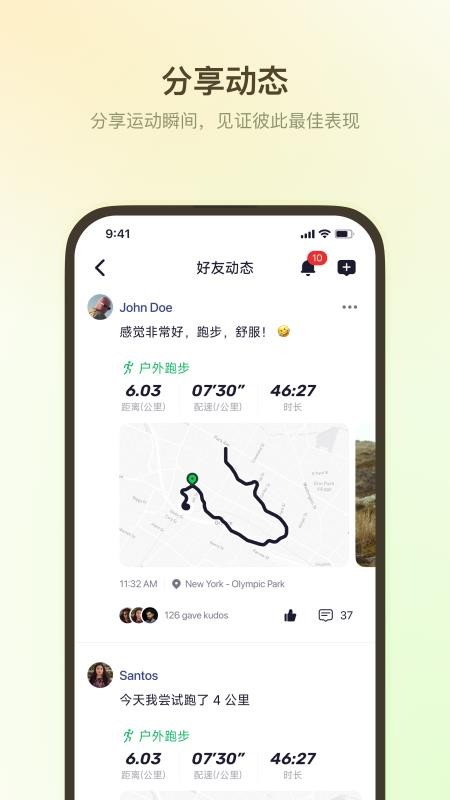 Fitbeing软件v2.8.3(3)