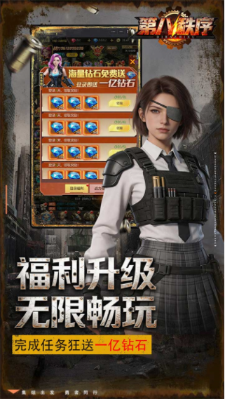 第八秩序折扣版v1.1.0 5